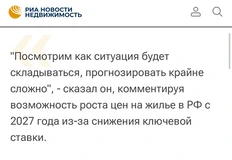 🤓Даже Мутко не знает что будет дальше с ценами на жилье