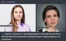 🤔Означает это что? В Самолете коммерческого уволили?