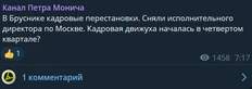 🤓В Бруснике тоже что-то случилось. (https://t.me/m0n1ch/29859)
