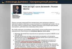 ⚡️Квартиру Долиной продавал Whitewill