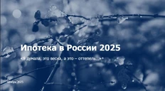 🤓Это был тяжелый год… Frank RG преждевременно начал накрывать стол новогодних итогов ипотечного рынка и наряжать елочку убытков и падений застройщиков недвижимости