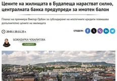 🤓А в Венгрии субсидии на ипотеку для тех, кто покупает жильё впервые, спровоцировали настоящий взрыв цен