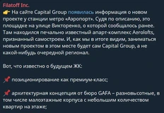 🤔Кажется, жителей Аэролофт, таки, выкинут на мороз