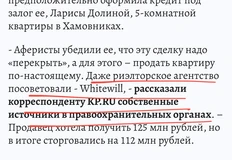 🤓Агентство Whitewill посоветовали Долиной сами мошенники