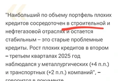 🤓Общий объем проблемных кредитов юридических лиц превысил 10 триллионов