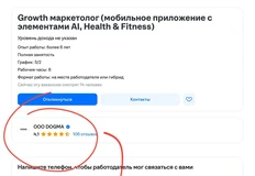 🤔Д — диверсификация. Застройщик ДОГМА ищет специалистов для разработки мобильного приложения для снижения веса (с элементами AI)