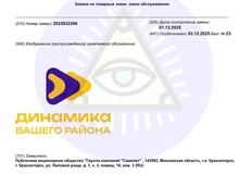 🤔Необычный знак подал Самолет на регистрацию в Роспатент