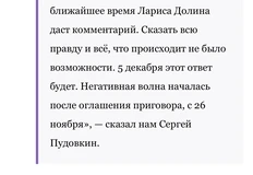 🤓Кажется, ситуацию с Долиной разворачивают назад