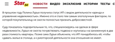 🤓Смотрите какая мякотка. По словам издания Стархит факт регистрации Полиной Лурье ИП с кодом деятельности «операции с недвижимости» — стал для суда отягчающим признаком и сыграл в пользу Долиной