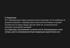 🤓Кто о чем — а Роман Абдуллин опять о коррупции в маркетинге