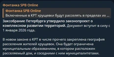🤔Тем временем, в Питере стартовал свой КРТ…
