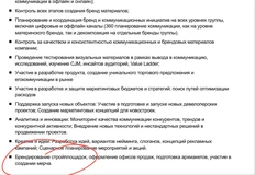 🤓Догма ищет «бренд-директора» для «брендирования» стройплощадок