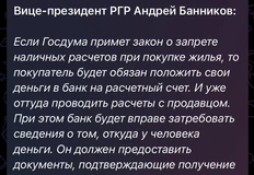 😂Вице-президент РГР (Гильдия риэлторов, одна из многих) говорит про обеление доходов так, как будто это что-то плохое