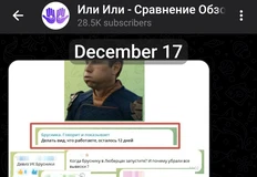 Screenshot_2025-12-17-13-41-08-341_org.telegram.messenger.web-edit