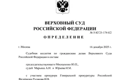 🤓Определение суда по делу Долиной на 24 листах, для любителей неспешного чтения юридической документации