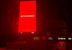 — Какой рекламный посыл у нас в декабре? 