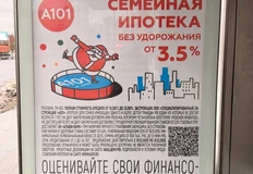 😂Напоминаем. А101 в этом году с громким пиаром нанял какого-то мега-статусного арт-директора (с квалификацией художника), чтобы лепить такое «искусство»