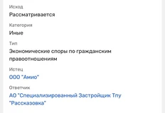 IMG_20260105_081648_375