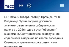 🤔У нас тут широкомасштабное «обеление» экономики, инициированное на самом верху