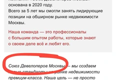 🤔Получается, что «Союзом Девелоперов Москвы» на HH может назваться любой ипэшник?