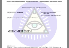 🤔BMS Development Group решило застолбить за собой много «феноменов»