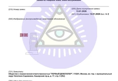 🤓Айдентика объекта «Дом кино» подана на регистрацию в патентное ведомство от имени ООО «Первый девелопер»