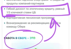 🤓«Гибкий дисконт по ипотечному кредиту, равный 1/3 ключевой ставки ЦБ»