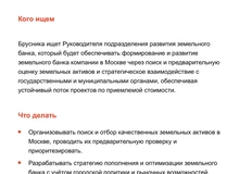 🤔Брусника имеет обширные виды на столицу, но пока только собирает команду развития