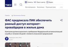 🤔А чего только ПИКу?