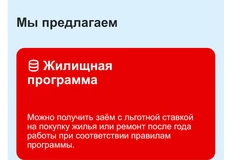 🤓Теперь недвижимость с низкими ставками ипотеки будет продаваться так