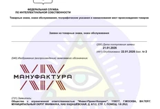 🤓Смайнекс подал на регистрацию наименование «Мануфактура XlX”