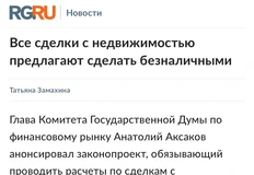 🤓А вот еще один шаг законодателей к обелению капиталов