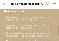 🤓Колди вышел на тропу поиска директора по маркетингу