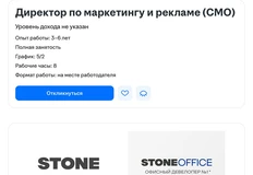🤓 Внезапно Stone ищет маркетинг-директора. В зону ответственности входит все: от стратегии до лидогенерации