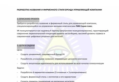 🤓ПИК тендерит разработку бренда новой УКашки. Лучше прежней