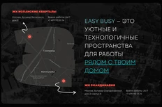 🤔Помнится, все рассказывали о коворкингах в своих ЖК