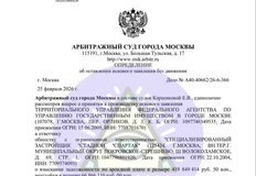 🤓Суд оставил без движения иск Федерального агентство по управлению государственным имуществом к застройщику «Стадион Спартак» на полмиллиарда рублей