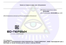 🤔На Кубани еще один застройщик со странным названием? Ок, такой воздух