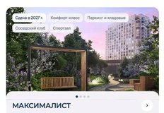 🤓Зонтик профессий в наименовании ЖК. В Питере есть застройщик «Мавис»