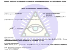 🤔Несколько новых товарных знаков объектов от широко известных и малоизвестных застройщиков