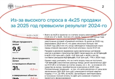 🤓Начались прыжки на низкой базе 2024 года. Напомним — в июле 2024 года продажи встали в связи с отменой льготки