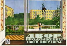 🤓Просто красивый плакат. Без всей этой инфраструктуры, благоустройства, коворкингов и добрососедства… 