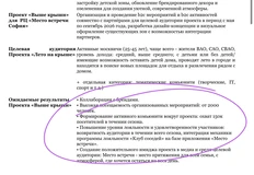 🤓ADG ищет партнера, который поможет владельцу сети районных центров «Место встречи» утилизировать крыши объектов на летний период