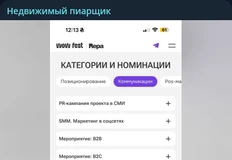 🤔Теперь застройщиков награждают за «рилз года»