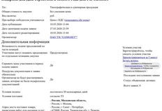 🤓Самолет запустил тендер на новогодние подарки — значит все будет норм