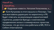 🤓Новый цикл игры в свободный стул в маркетинге недвижимости