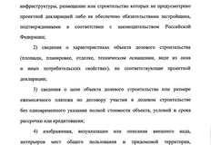 😂Проект поправок в Закон «О рекламе» в отношении рекламы недвижимости напоминает должностную инструкцию любого маркетолога застройщика