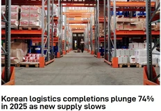 🤔В Южной Корее ввод новых крупных логистических объектов в 2025 году резко сократился на 74% из-за замедления строительства после нескольких лет бурного роста, сообщает Savills