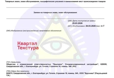 🤓Если бы мы были изданием Коммерсантъ, мы бы озаглавили эту заметку «У Брусники поплыли текстуры»… 