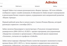 🤔Мы готовы поспорить, что в течение года-полутора Яндекс свернет проект «Яндекс Аренда», как не профильный и стратегически незначимый